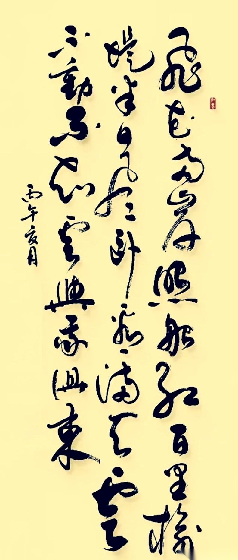 闺蜜老张甩来一张草书照片。
撂下一句话：你要是全认出来，这顿下午茶我包了。
我把