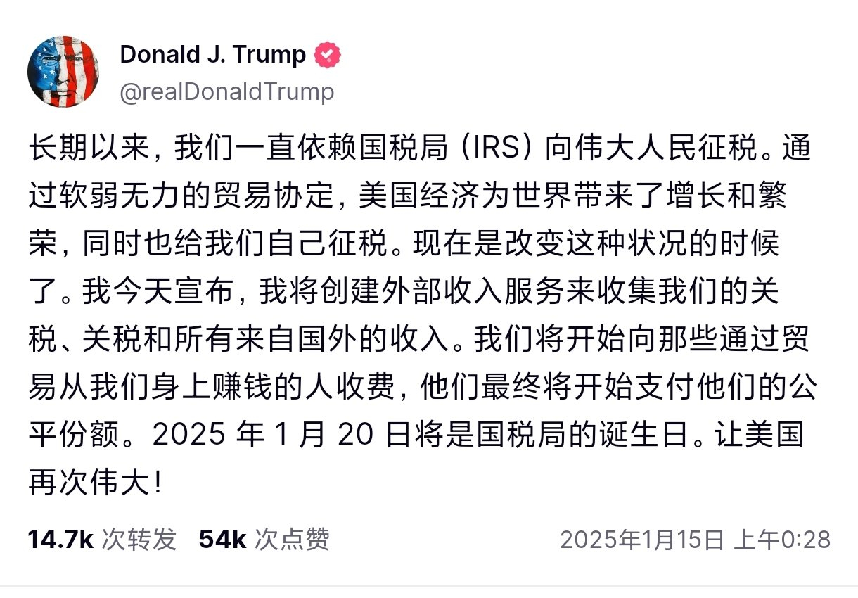 美国证监会起诉马斯克 特朗普发文要对所有国外的收入征税，所有... 叶王来了，我