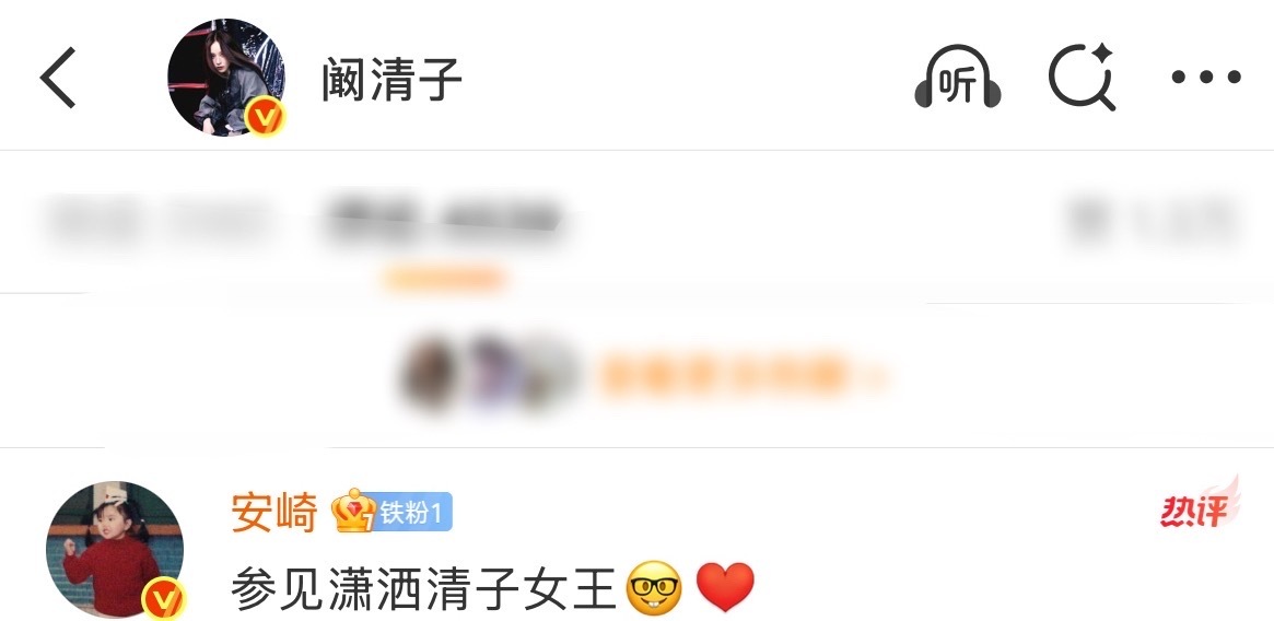 安崎参见潇洒清子女王安崎阚清子互动阚清子自带女王气场稳稳拿捏，安崎这条评论直接戳