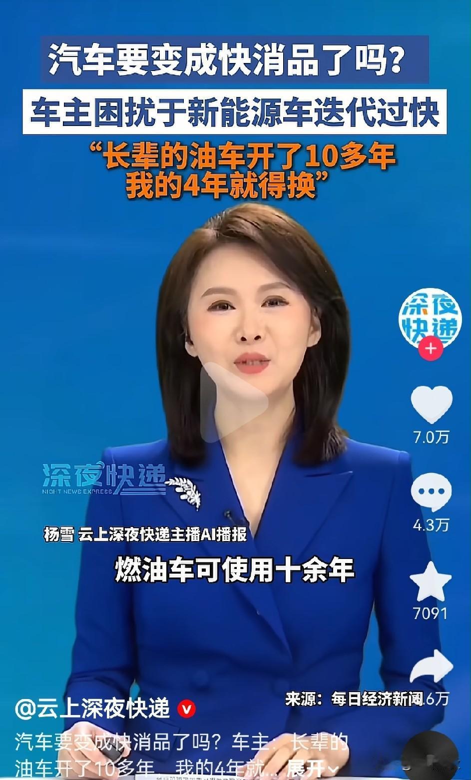 新能源汽车更新换代太快
几十万的新能源汽车成为快消品时代真要来临 ？