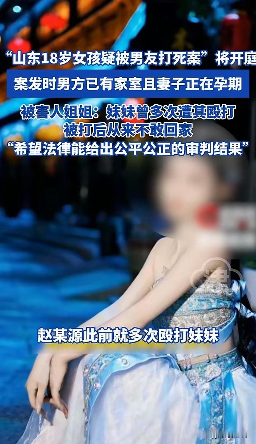 山东蒙阴，一个30岁的已婚男人，妻子正怀着孕，却在外面哄骗了一个18岁的姑娘。仅