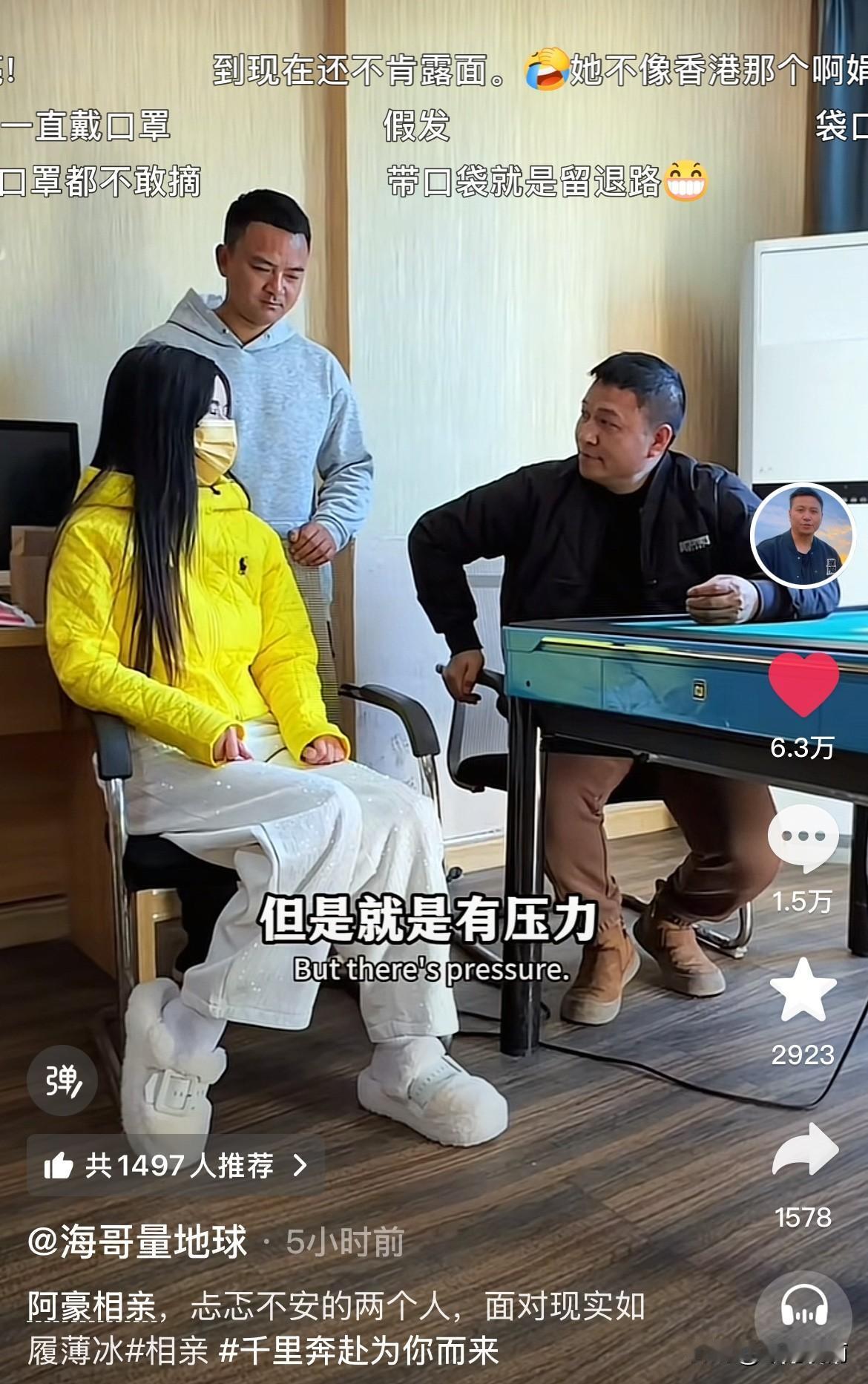 现在掉头还来得及，面对海哥的质疑，蓉儿斩钉截铁地回复：“不掉头！”
钦佩勇敢的蓉