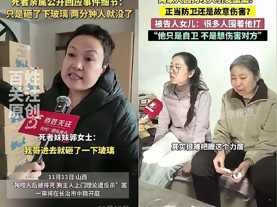 这反转也太打脸了！
原告方带的剪刀
居然成了
被告正当防卫的“铁证”？

被告的