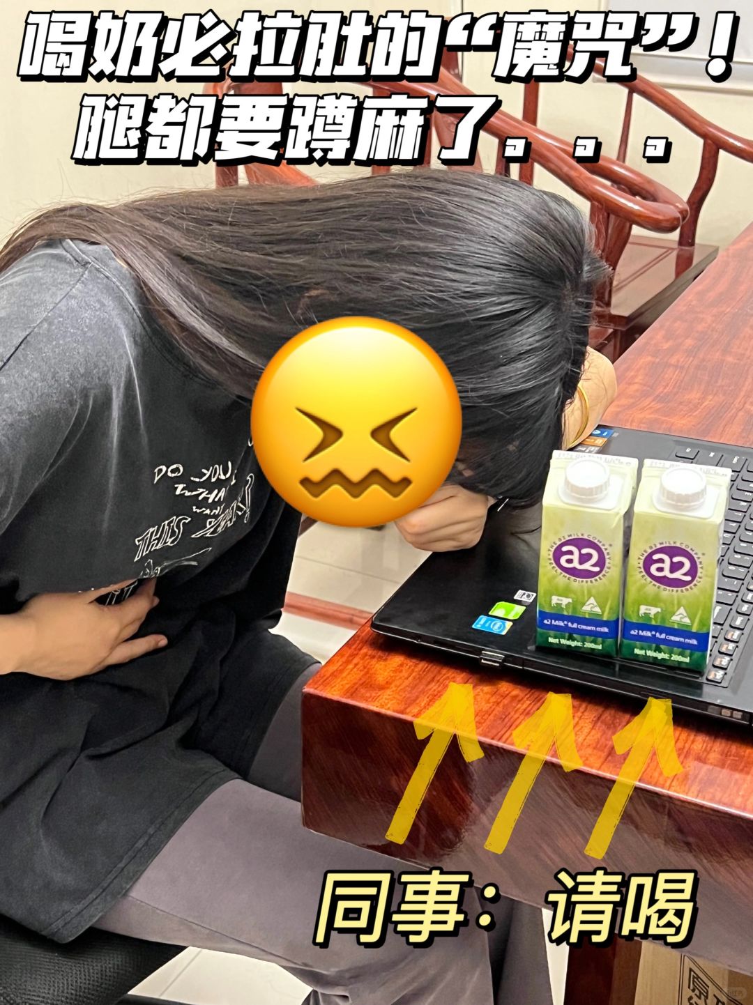 一喝就拉的“老毛病”，我同事都看不下去了…