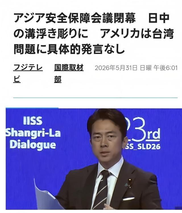 日媒：中美关系向好，中日裂痕加深。日媒《富士电视台》报道称：由新加坡主办、亚太及
