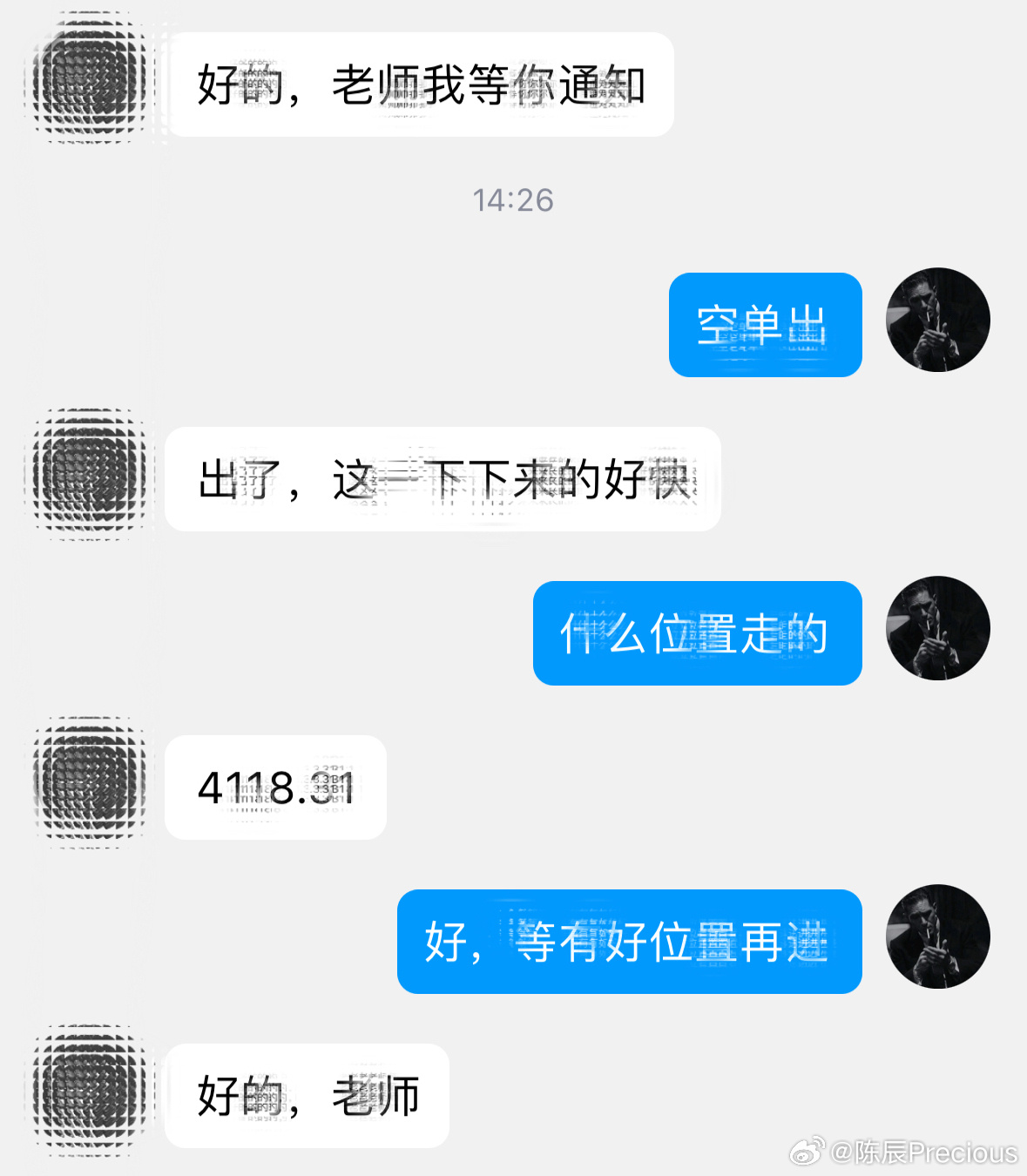 4035进场空，南下至4018出局，稳稳拿下17点空间！思路全程公开透明，精准踩