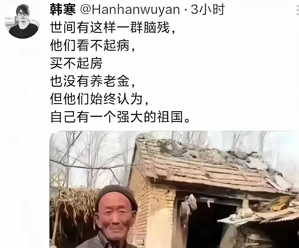 韩寒这么说过？