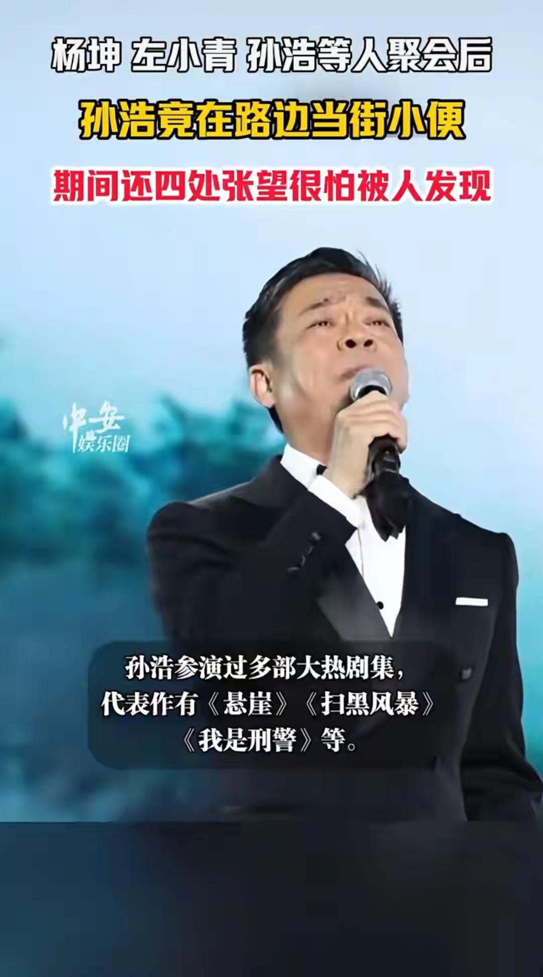 “孙浩当街小便”这瓜，来得比三伏天的雨还突然。印象里，他可是唱着《中华民谣》的“