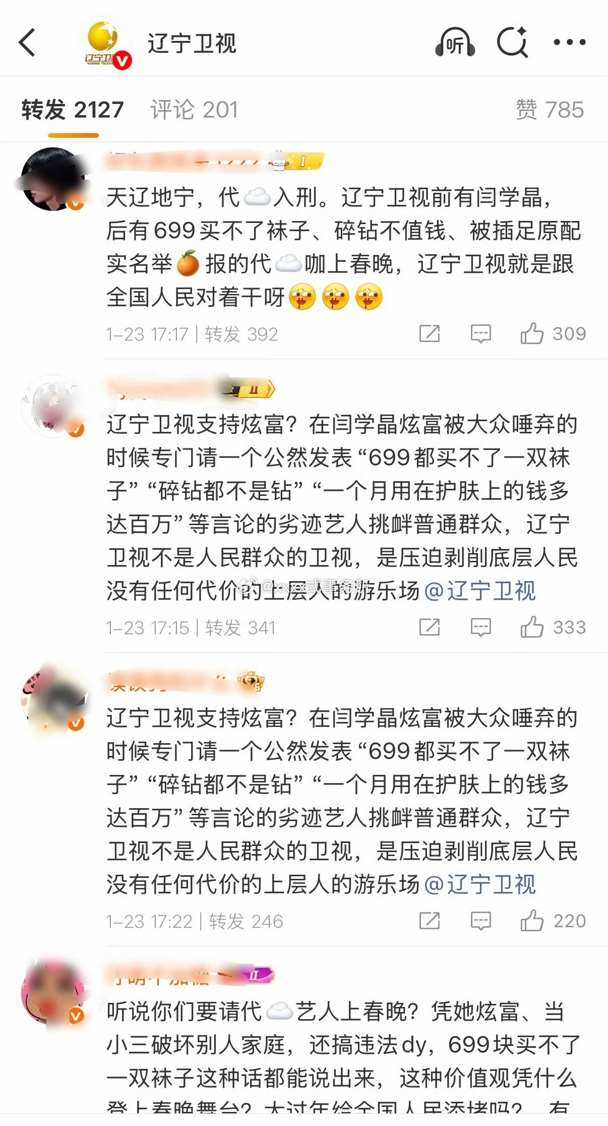 张雨绮上辽宁春晚被于适粉丝抵制 