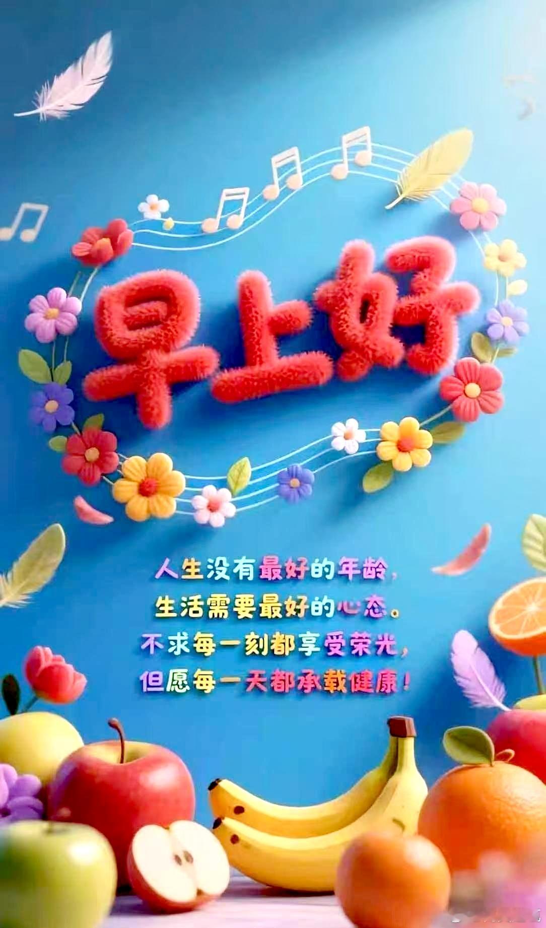 每天摸鱼打卡🌹🍎风吹不散的是友情，🌺🙏雨淋不着的是牵挂，雷打不动的是祝福