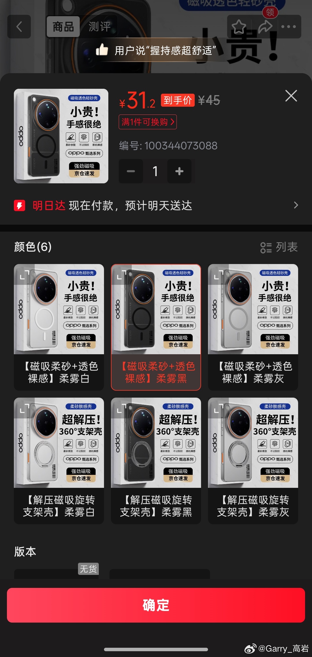 9块9的手机壳还敢买吗倒也不能一棒子打死，毕竟不是所有商家都是奸商我现在X9 U
