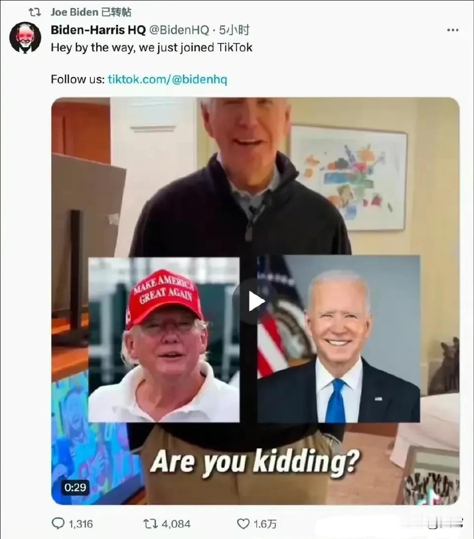 攘外必先安内，为了干掉特朗普，拜登也在让他恨之入骨的TIKTOK入驻了！🤭