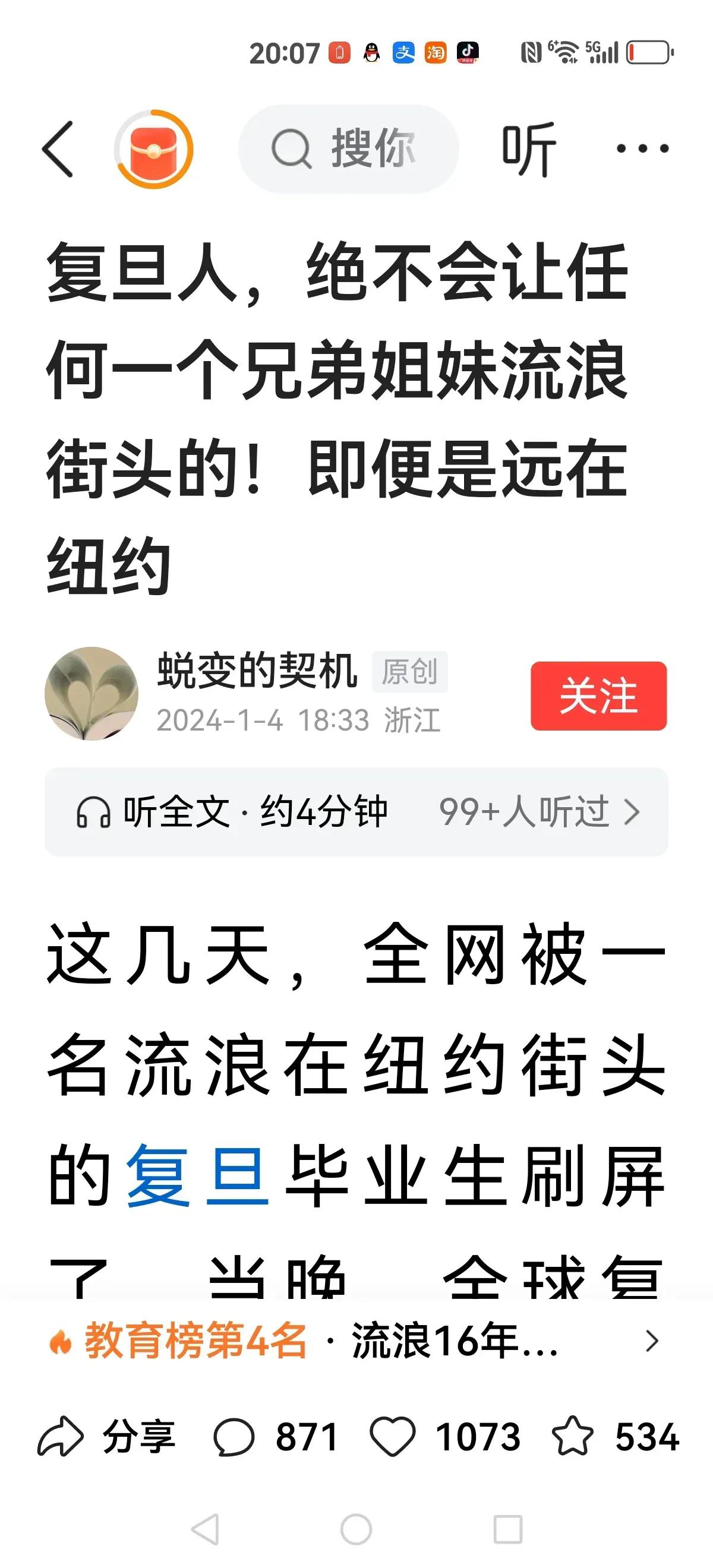 艹，16年了，现在出来当圣母婊，真精致利己。服了！