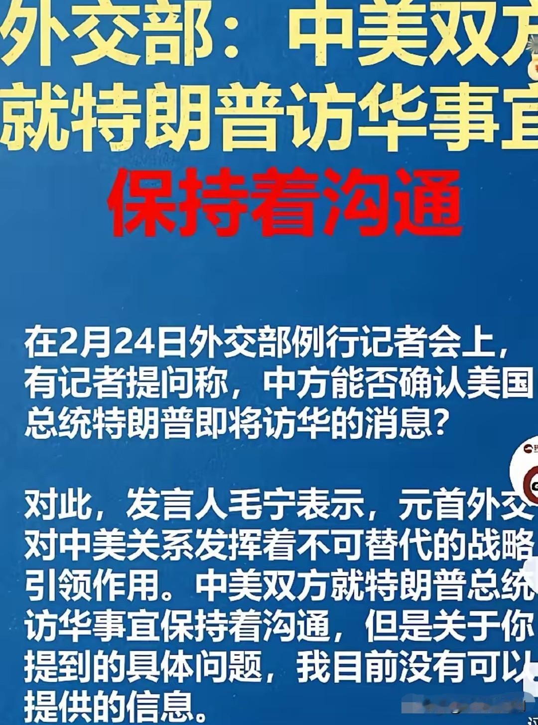 致敬王伟烈士
 
4月1日外国元首均不安排访华行程。
当日是王伟烈士牺牲纪念日，