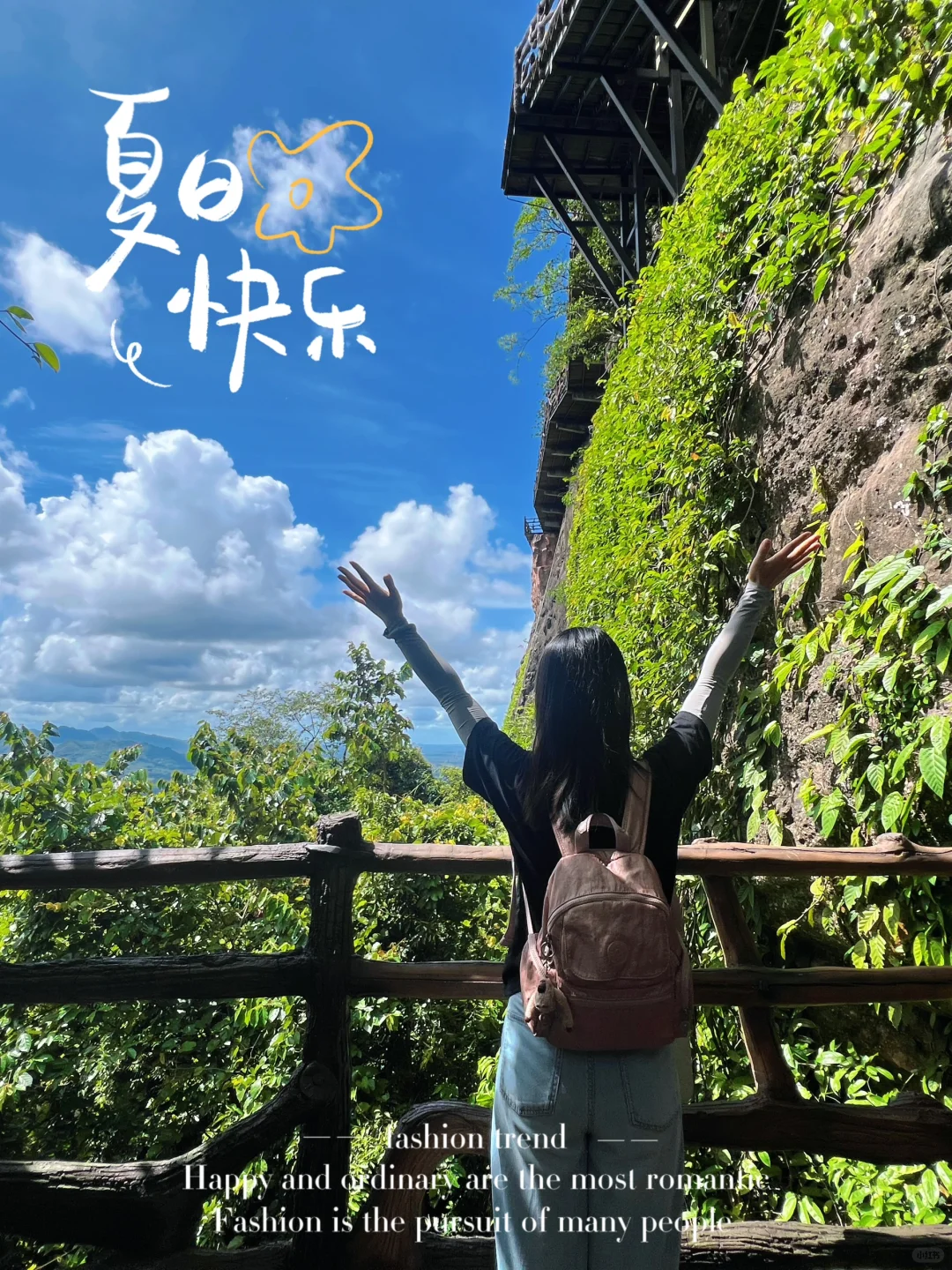 琼海一日游路线&攻略｜出门走走，散散霉气