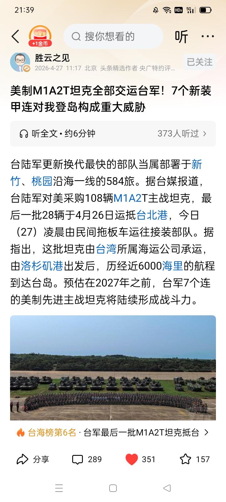 放任台独当局装备美国武器，后患无穷！
＊美国政府一直在疯狂地进行售台武器活动，因