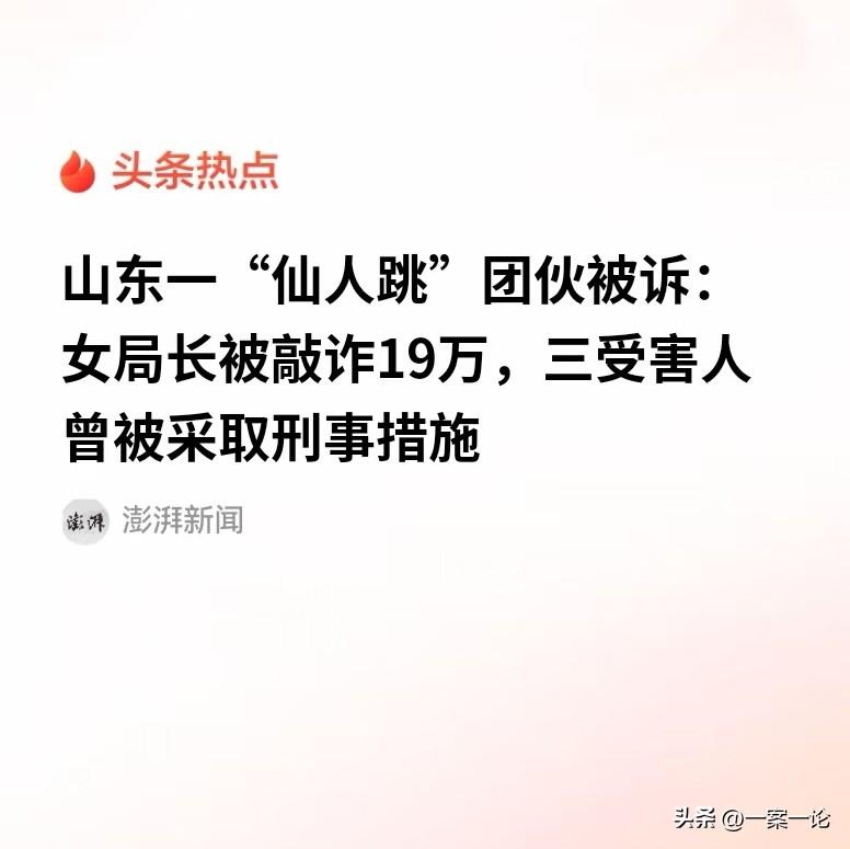 山东泰州，男子知道一名女干部，养着一名没有成年的男孩，供她消遣，男子还有男孩的视