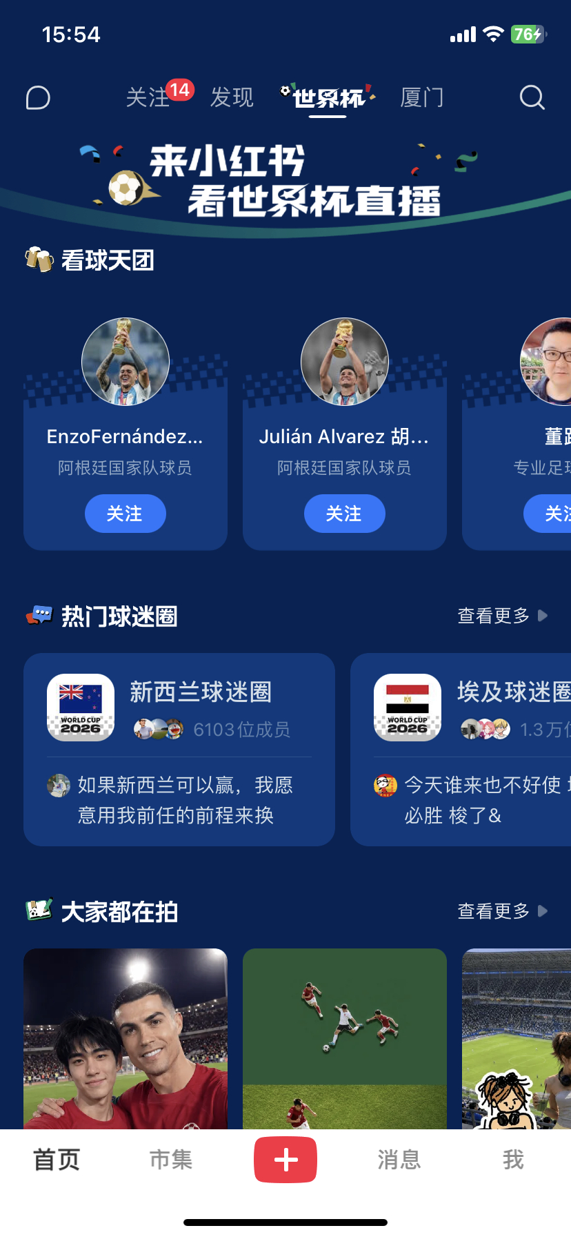 佛得角实力不详遇强则强计划有变，佛得角要出线！”赛前都说他们是“世界杯一日游”，