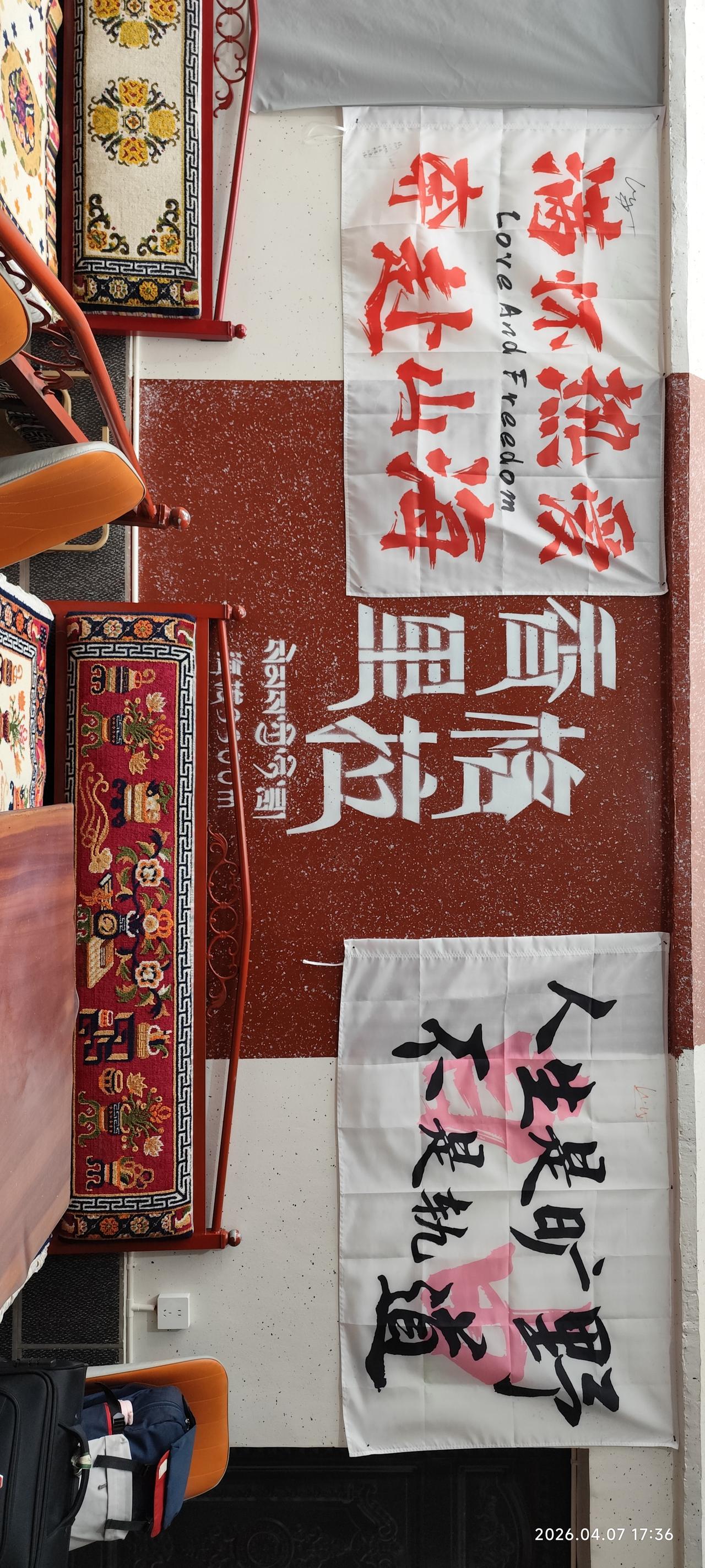 人生是旷野[赞]