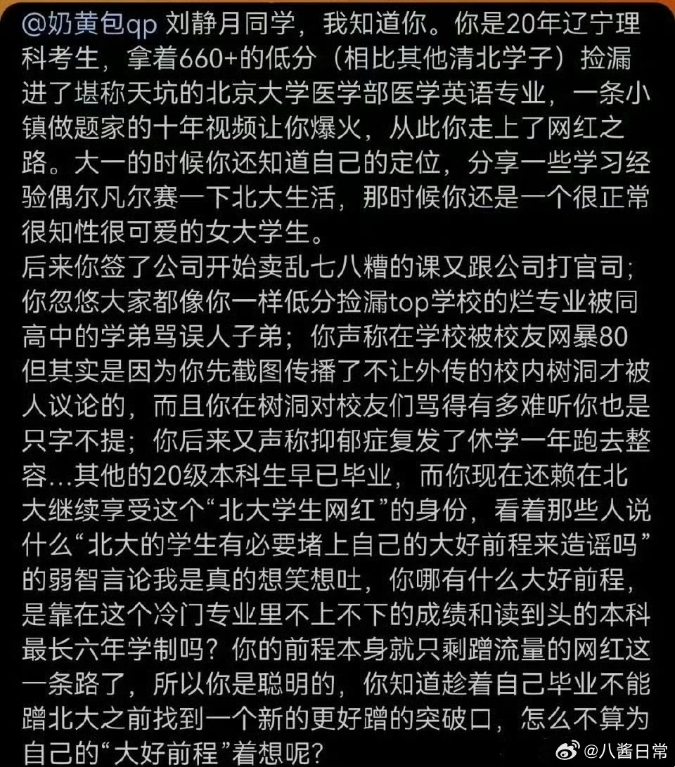《拿着660+的低分》奶黄包最新作品 ​​​