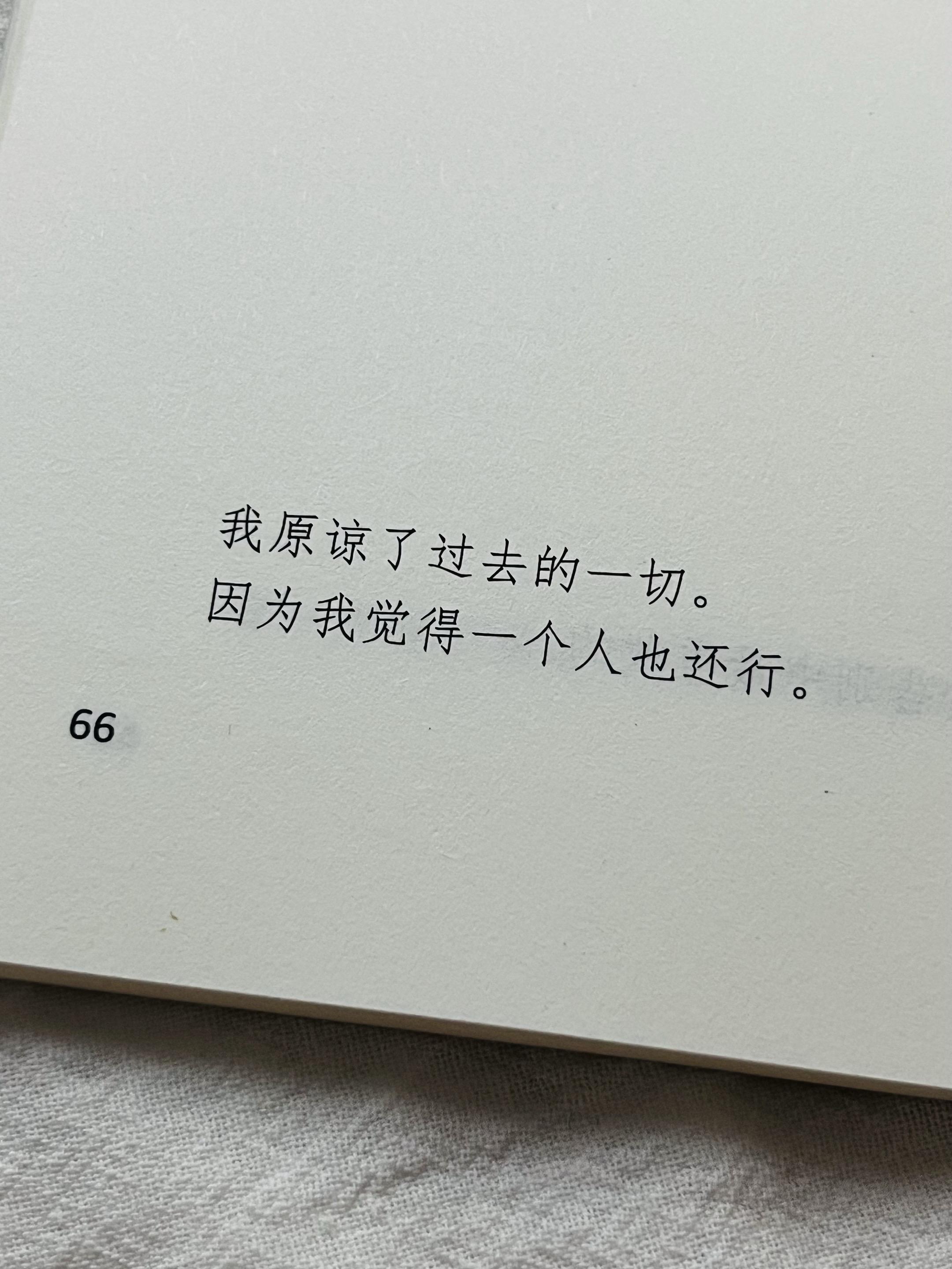 任何人无论以什么身份与你交集，本质是让你完成自己的成长课题，悟透这一点...
