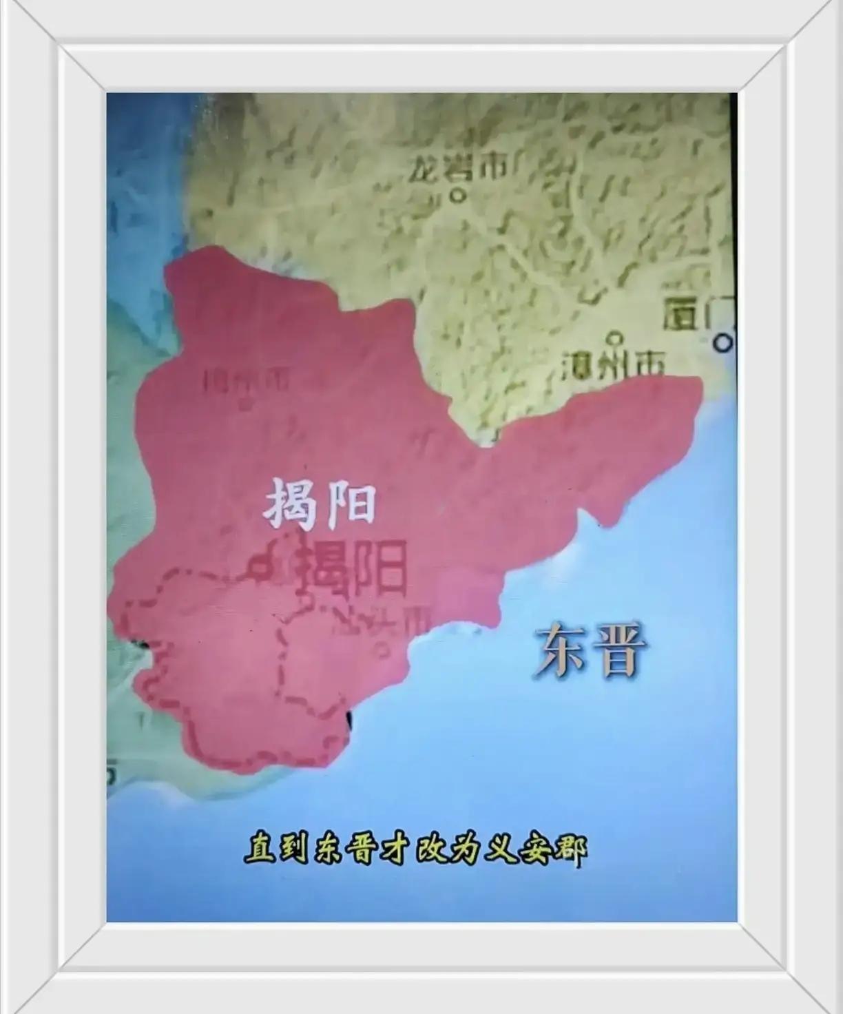 公元前214年至公元591年一共805年。揭阳一统这片土地才开始逐渐置析缩小行政