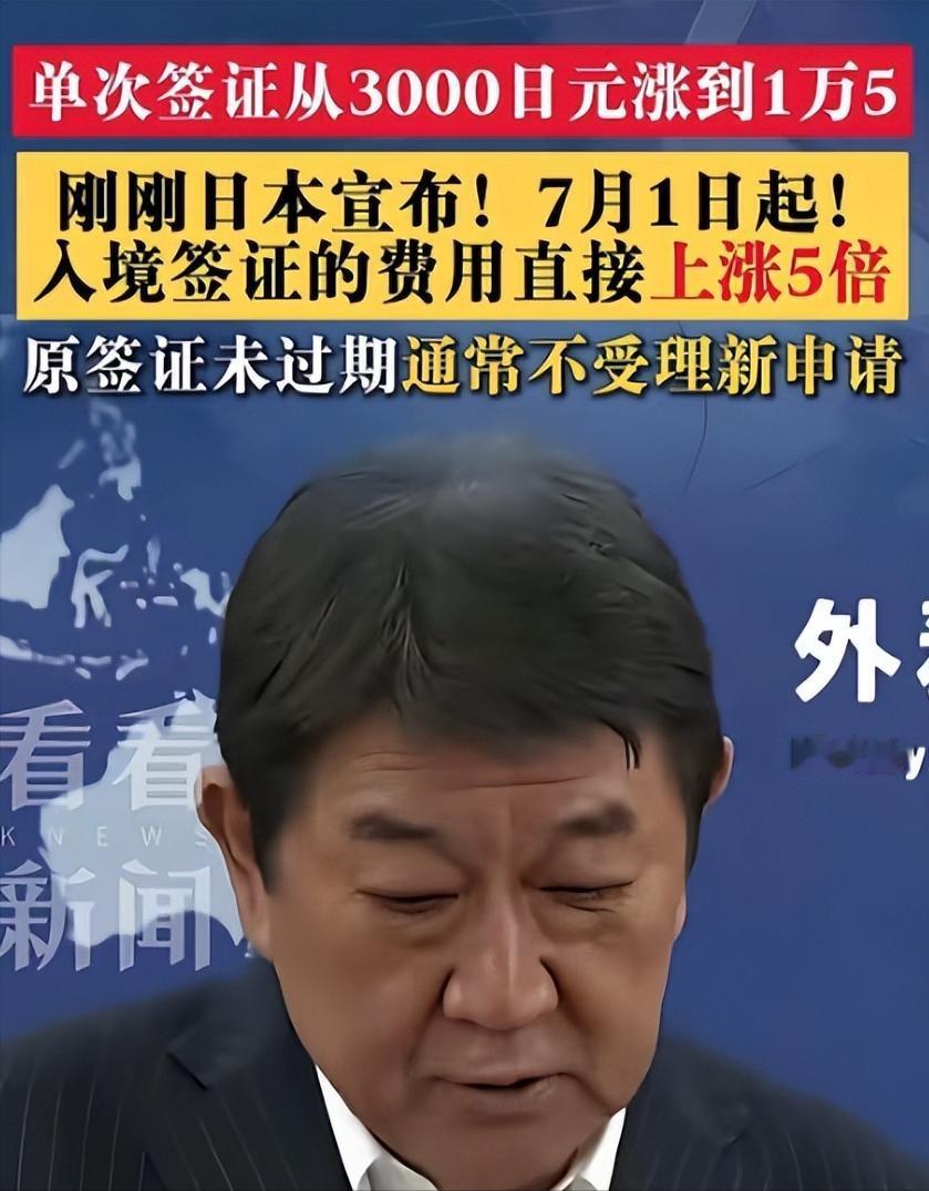 日本不欢迎中国游客！
日本政府宣布大幅度上涨中国游客的签证费用，上涨的幅度很大，