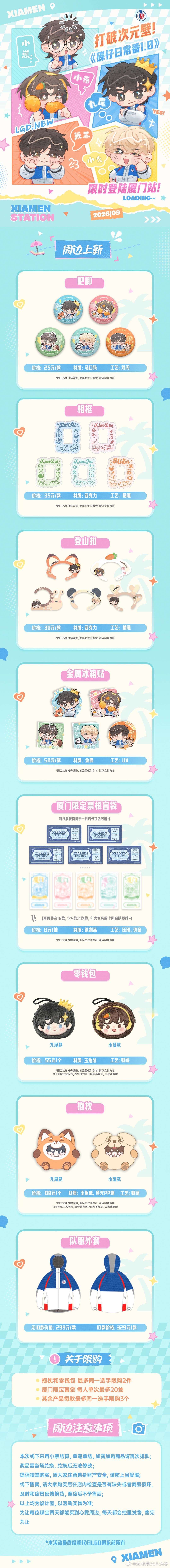 奇妙日厦门站活动节目单收好这份打卡指南！9.12‑9.13两天，从白天花车到夜晚