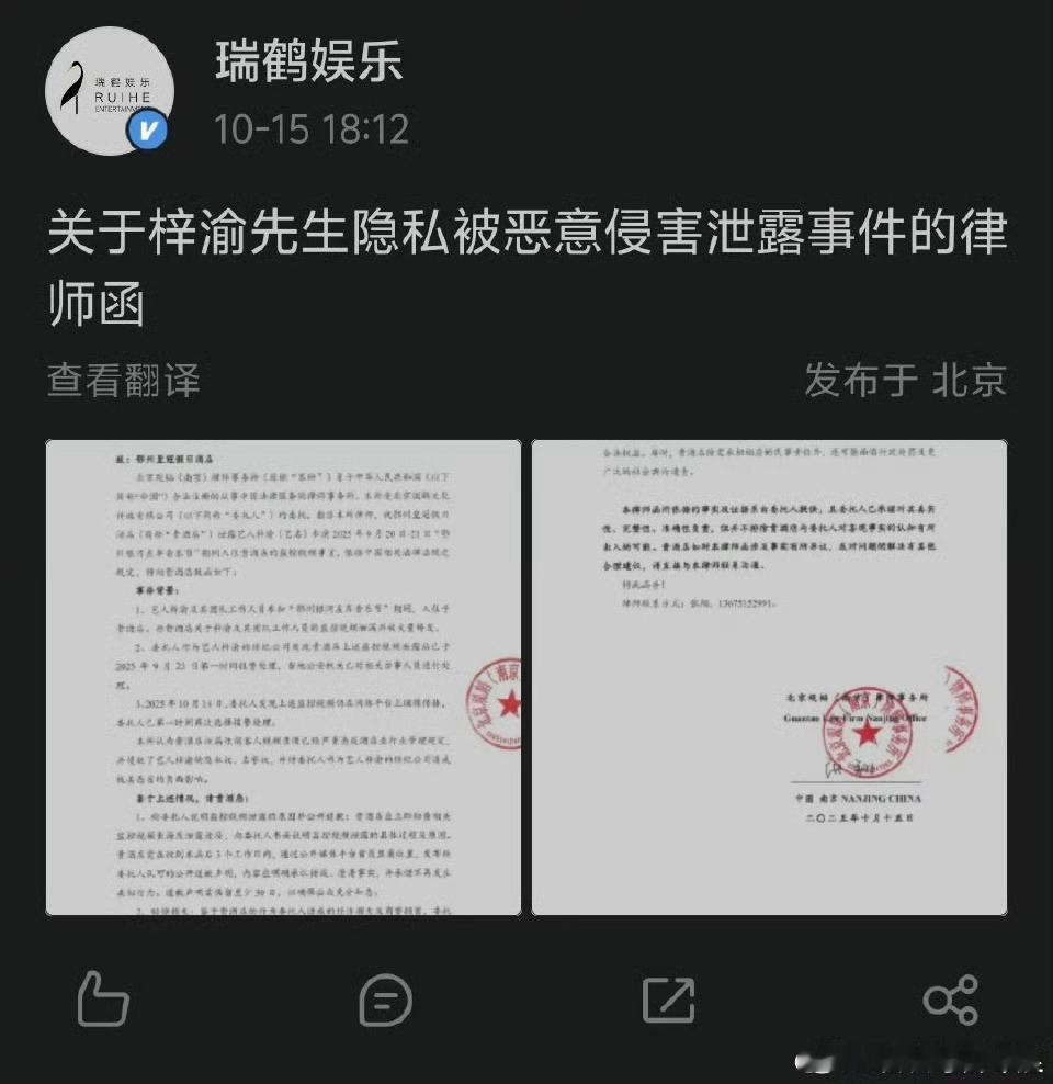 银河左岸是明事理的，知道梓渝给它赚了多少，但是话说回来这个酒店连续2次泄露视频，