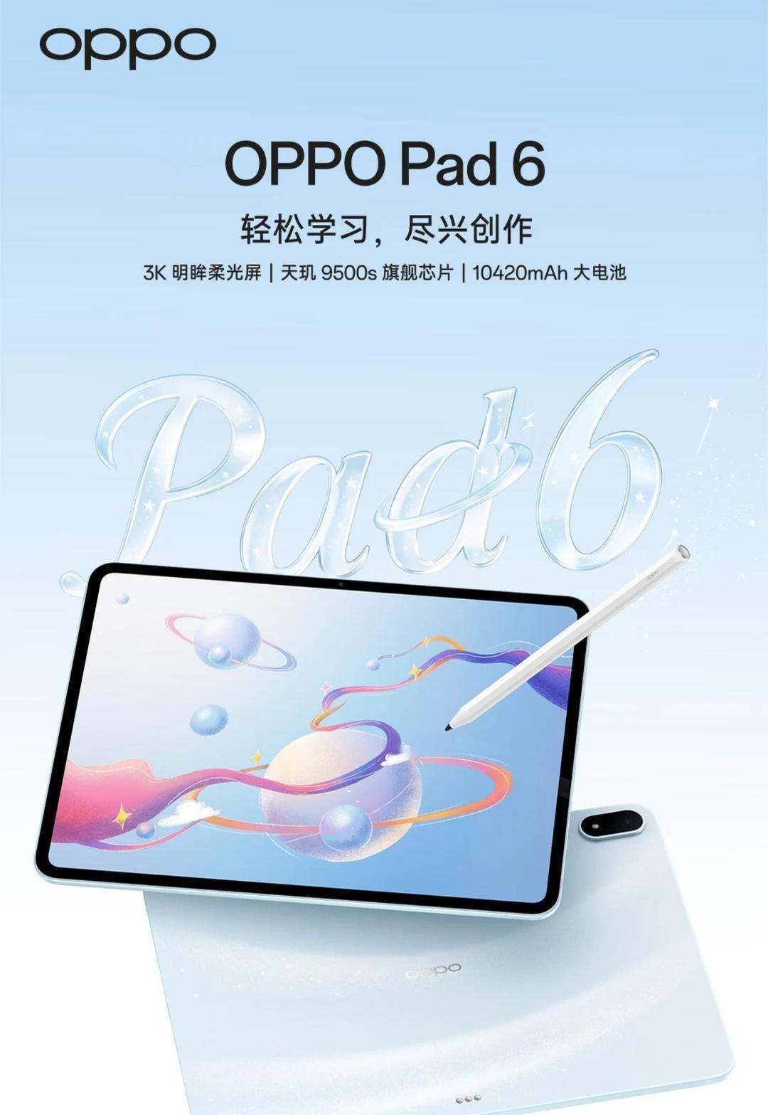 OPPO Pad6实用技巧｜解锁平板正确打开方式✅
入手OPPO Pad6一定要