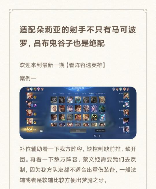 适配朵莉亚的射手不只有马可波罗