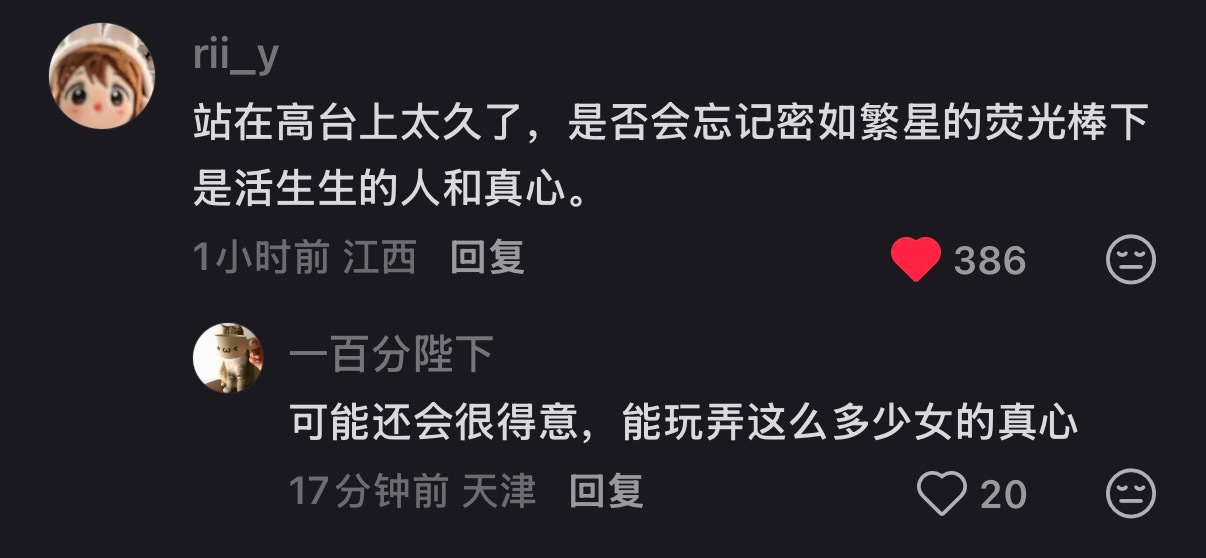 热搜有感 丑男人也不会疼人 丑人多作怪 心也丑 
