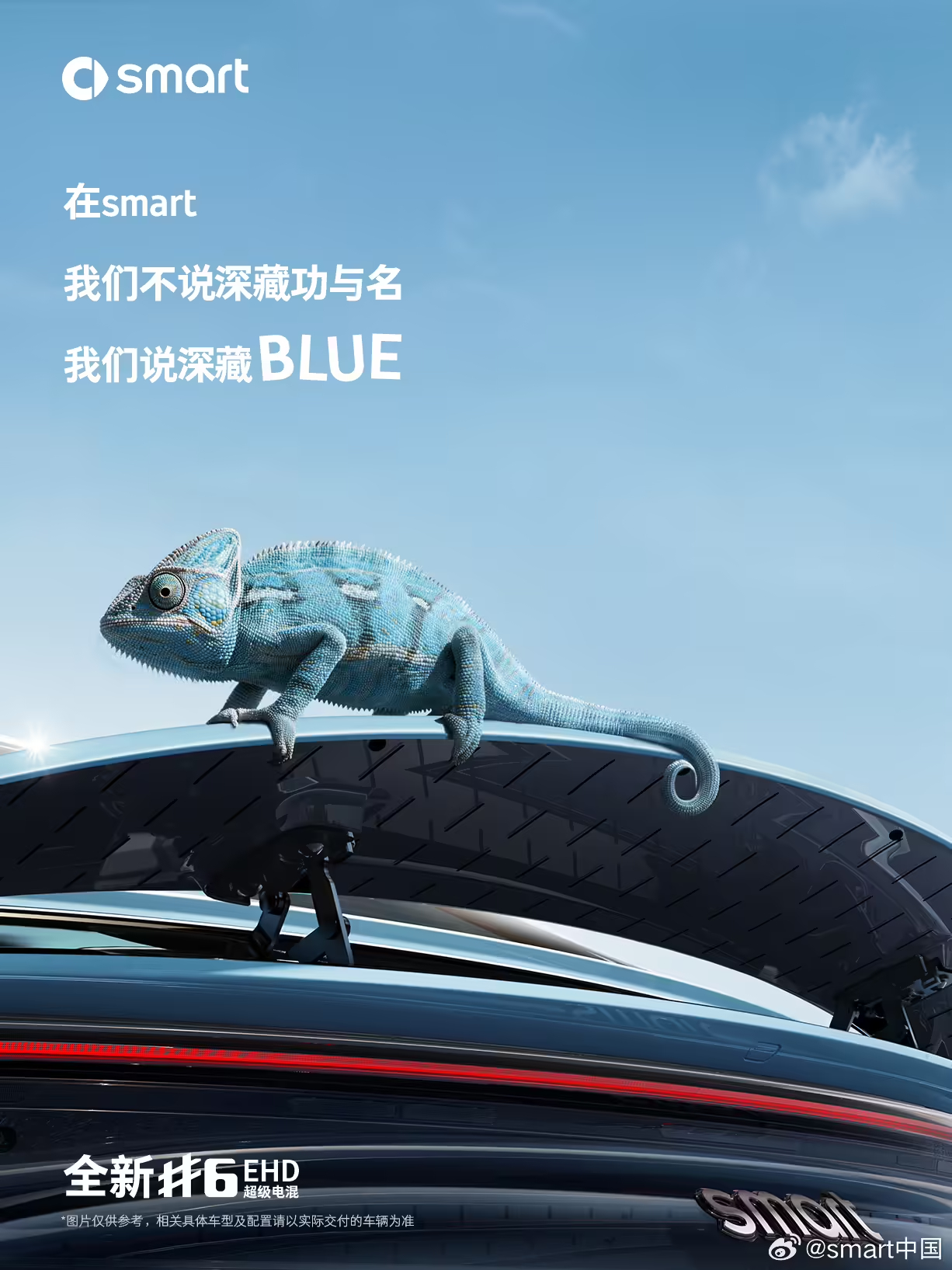 刚看到smart精灵6 EHD，说实话，这完全颠覆了咱们对smart的固有印象啊