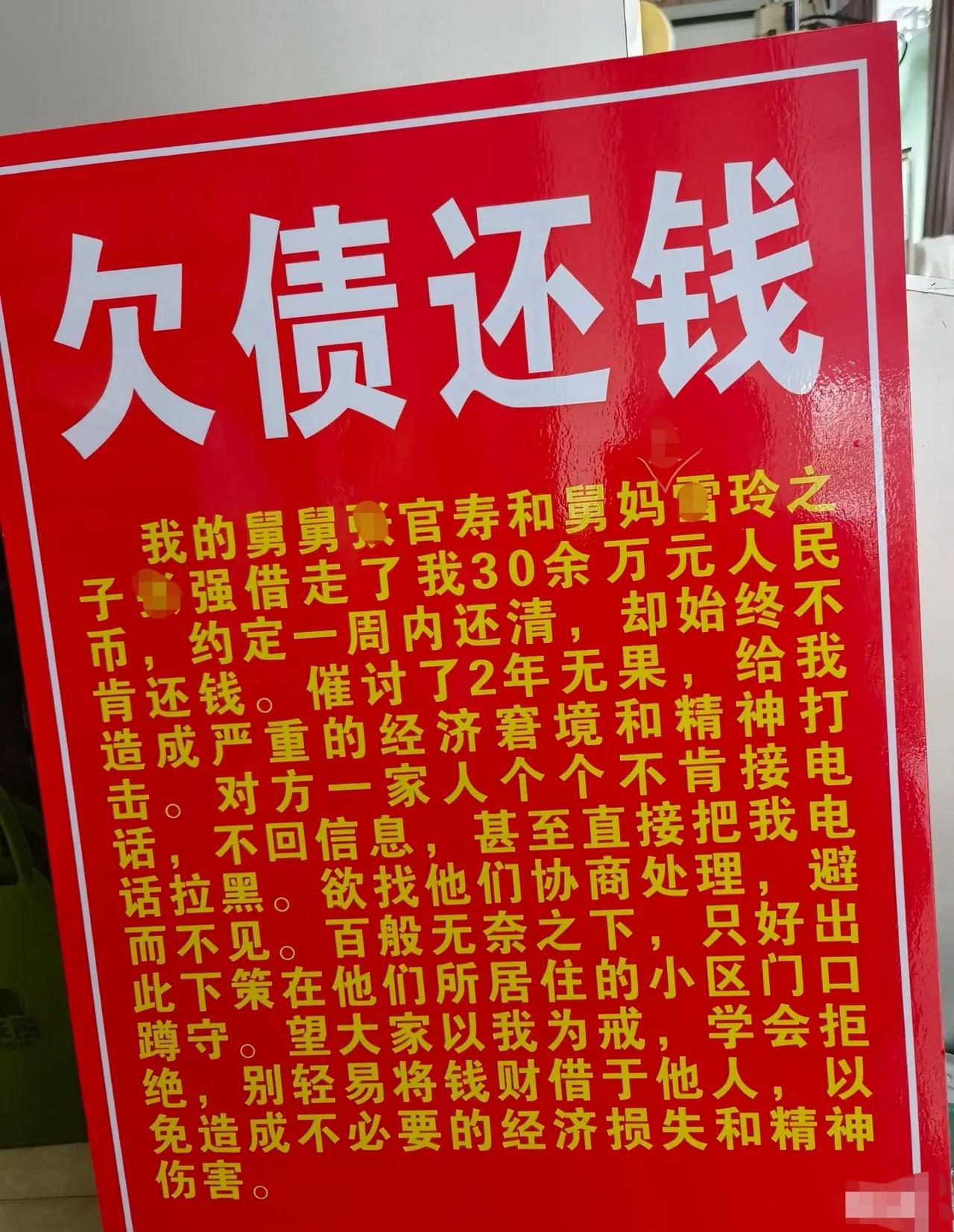 你说这大过年的，心里得有多堵？
说得很对，学会拒绝非常重要，尤其是发生在亲戚之间