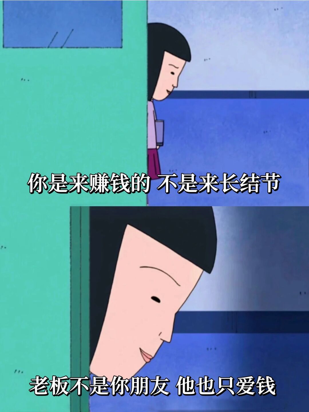 跟着我一起默念：你是来赚钱的！不是来长结节的！[哼] ​​​