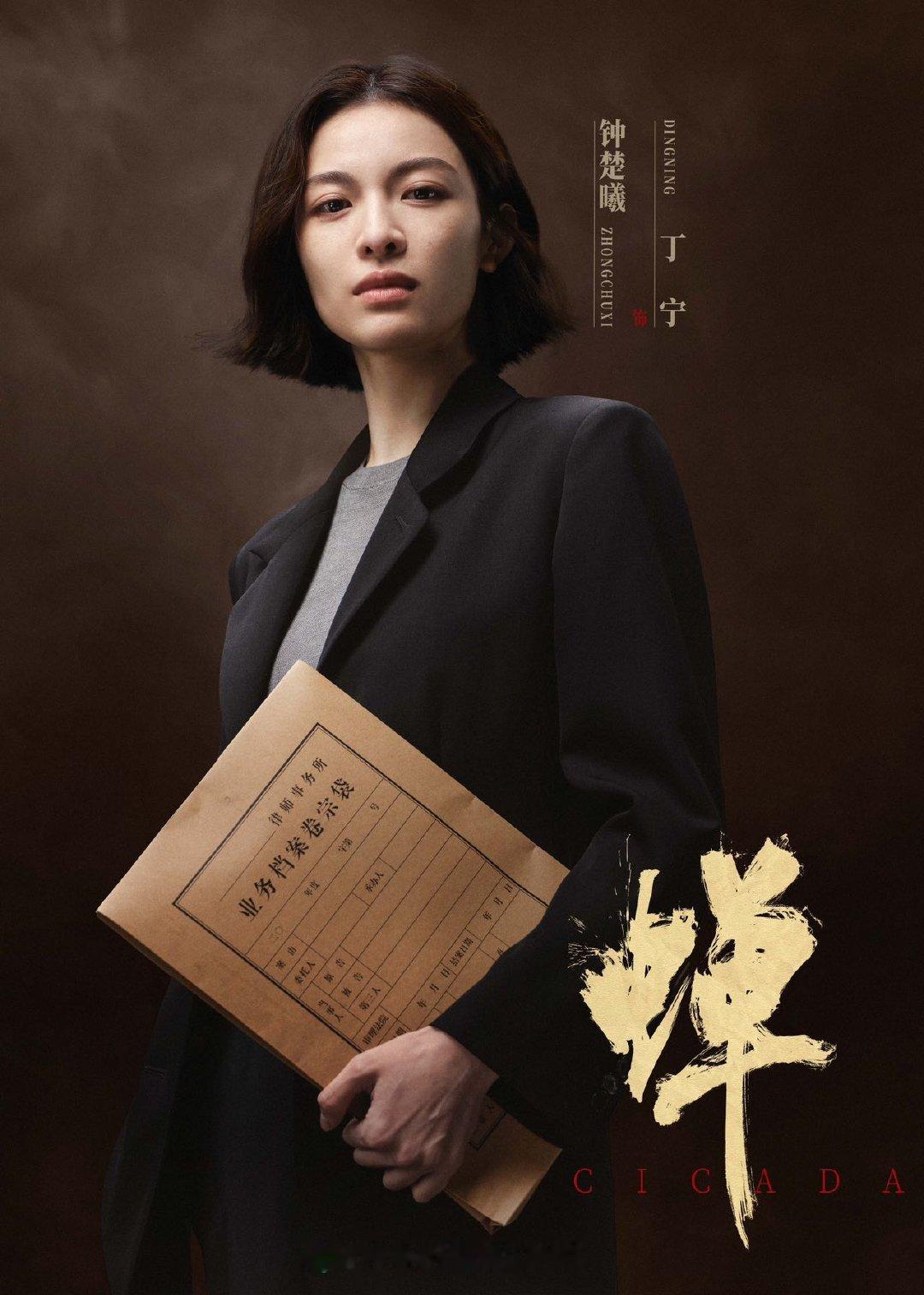 电视剧蝉开机  电视剧蝉阵容官宣  救命！《蝉》这阵容，直接让我患上“开播焦虑症