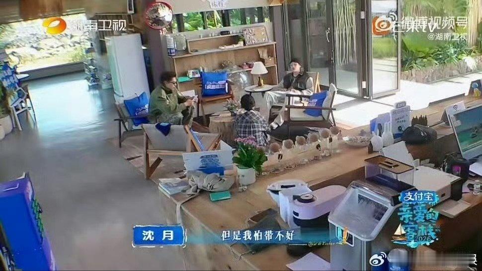 沈月沈月坐立难安具象化了亲爱的客栈 完美具象化等待小朋友的心情！沈月坐也不是站也