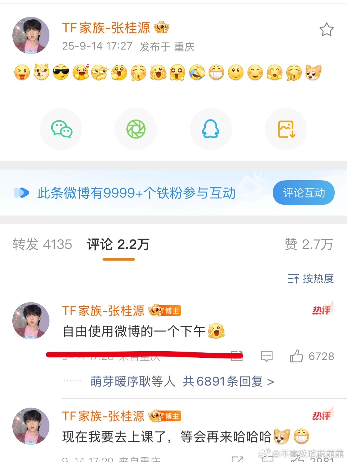 张桂源是不是玩游戏赢了？ ​​​