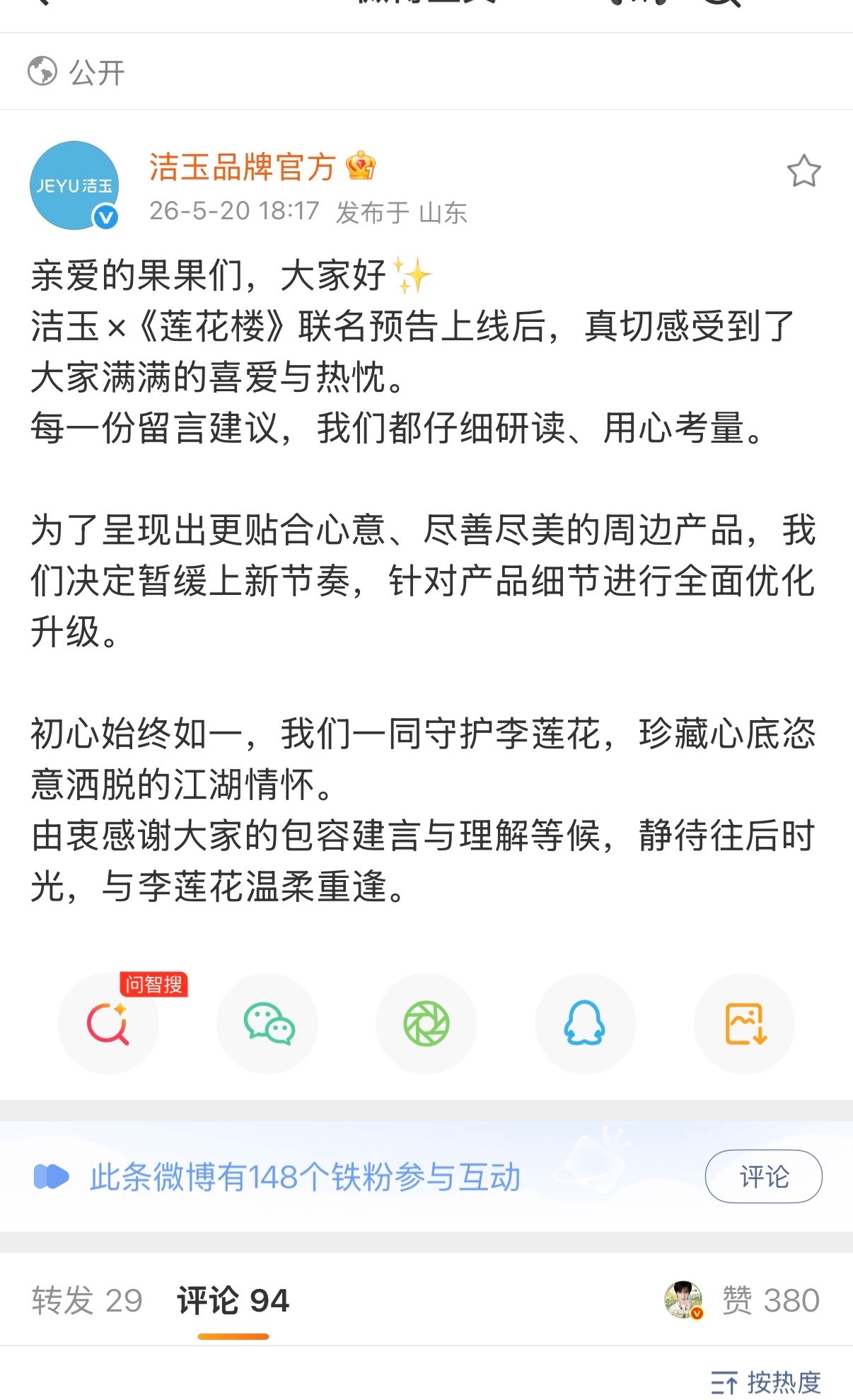 成毅  联名款再等等吧，凉席，我不等了，买回来，喷点绽家，香香的，凉爽的睡觉觉成