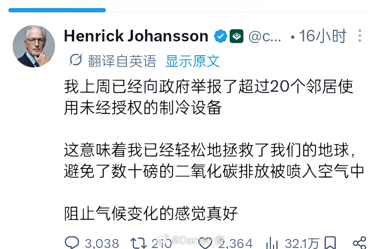 是个好人 