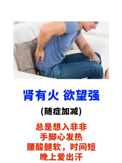 上火分 3 种！肝、肾、肺有火，对应症状一次说清