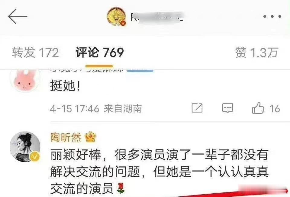 陶昕然对待赵丽颖的评价，合作的演员和导演没有不夸的，还有一个评价天才且无量，粉丝