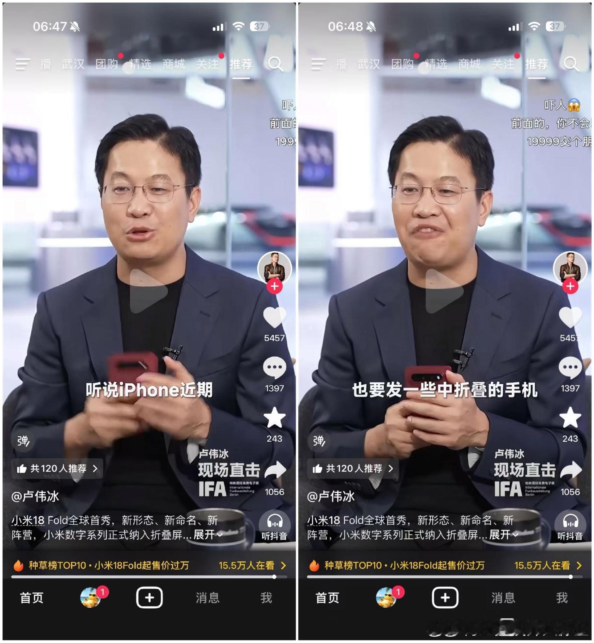 卢伟冰：听说苹果近期  也要发一些中折叠的手机。。。。。 ​​​