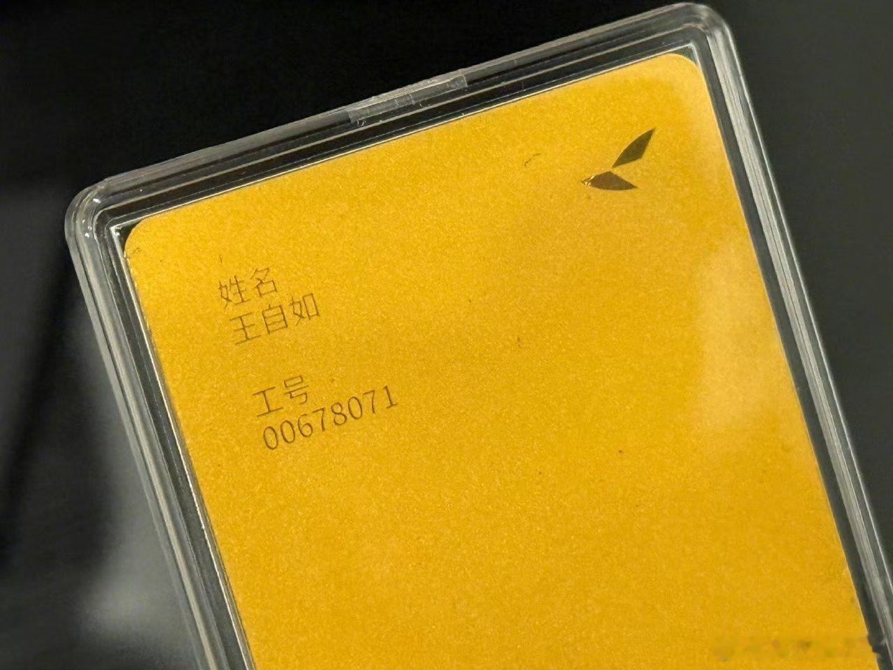 王自如发年终奖了又到了一年一度羡慕别人家公司的时刻了就是看别人公司年会发年终奖、