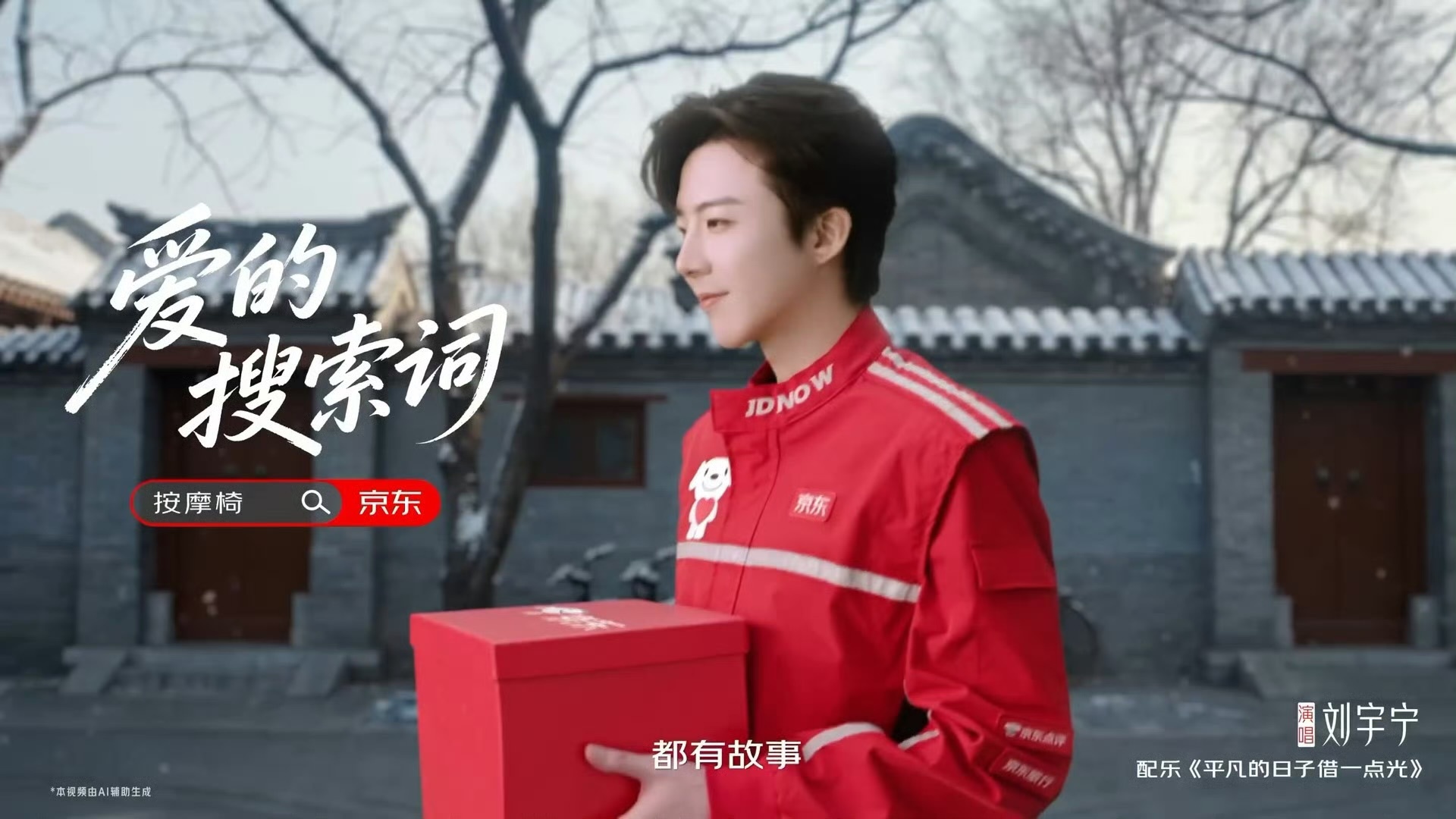 刘宇宁红色工装看到这身红色工装就梦回以前机场帮粉丝递东西的样子，完全就是野生快递