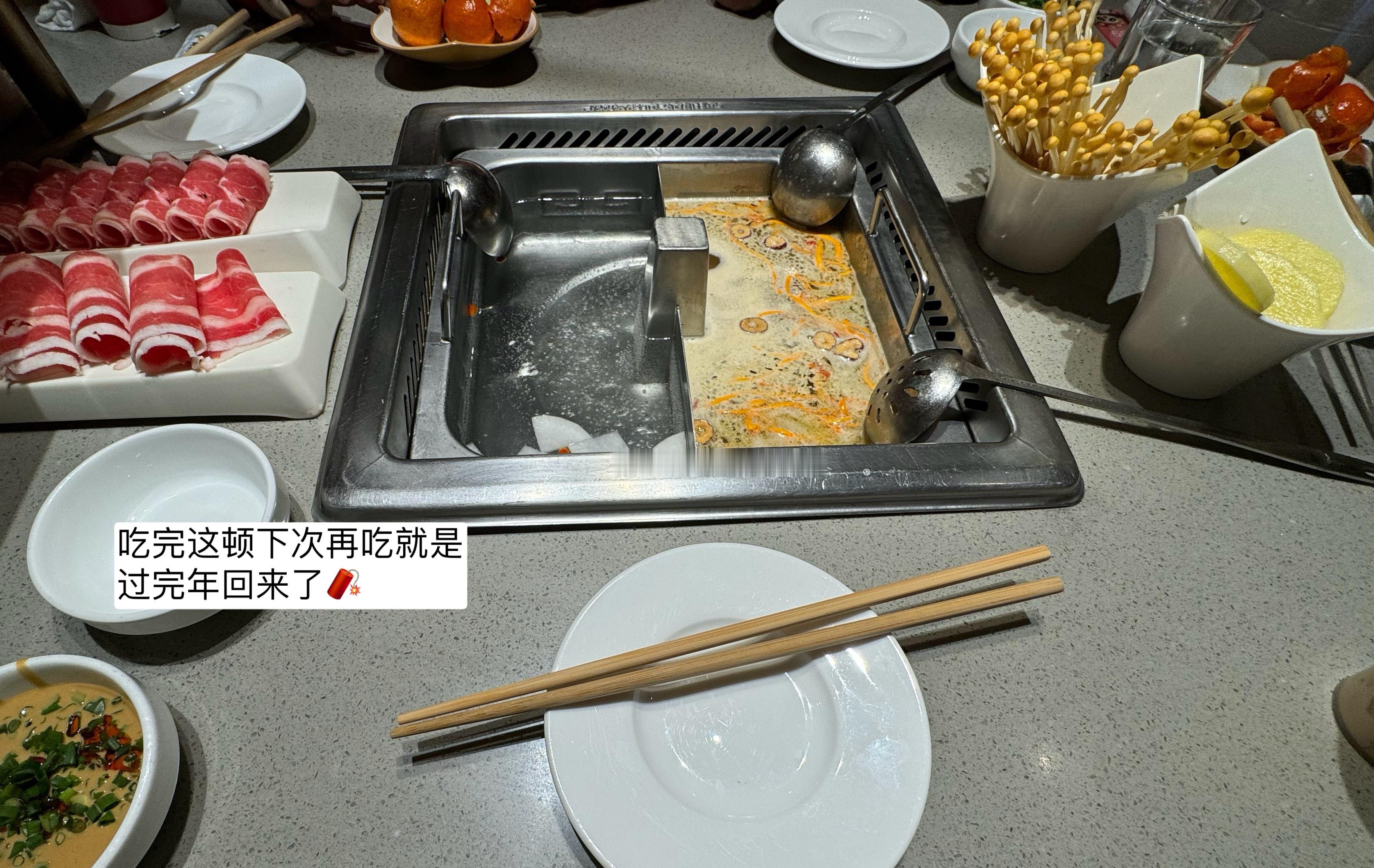 海底捞这个鸡汤加上鸡肉沫真好喝 