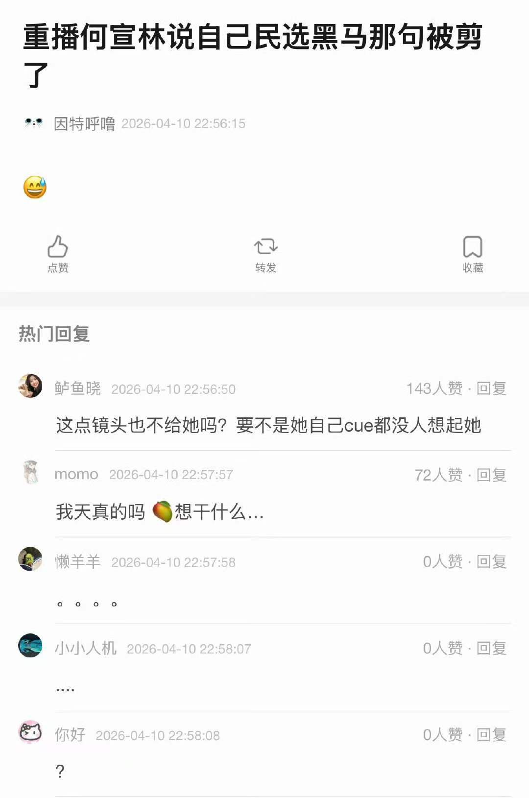 张函瑞扎小揪揪张函瑞小揪揪 可爱死了 