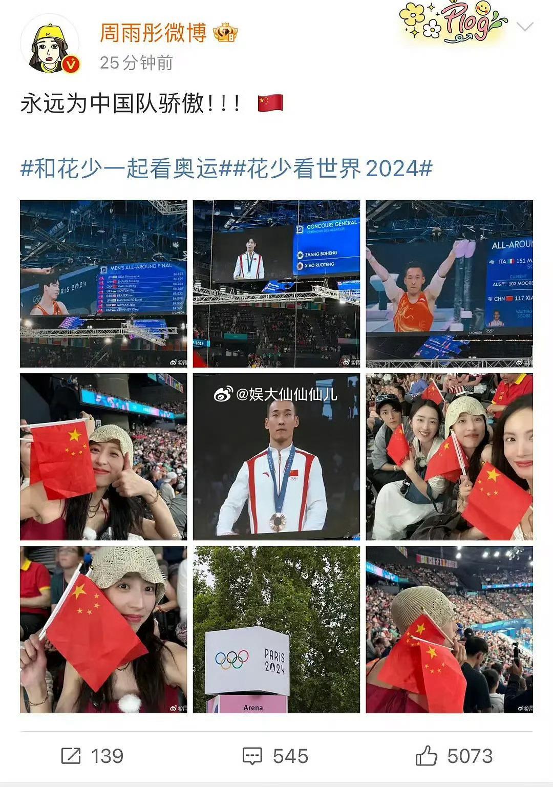 别装了行不行，追星不是只去线下就够了[doge]追星女也不会让别人录视频reac