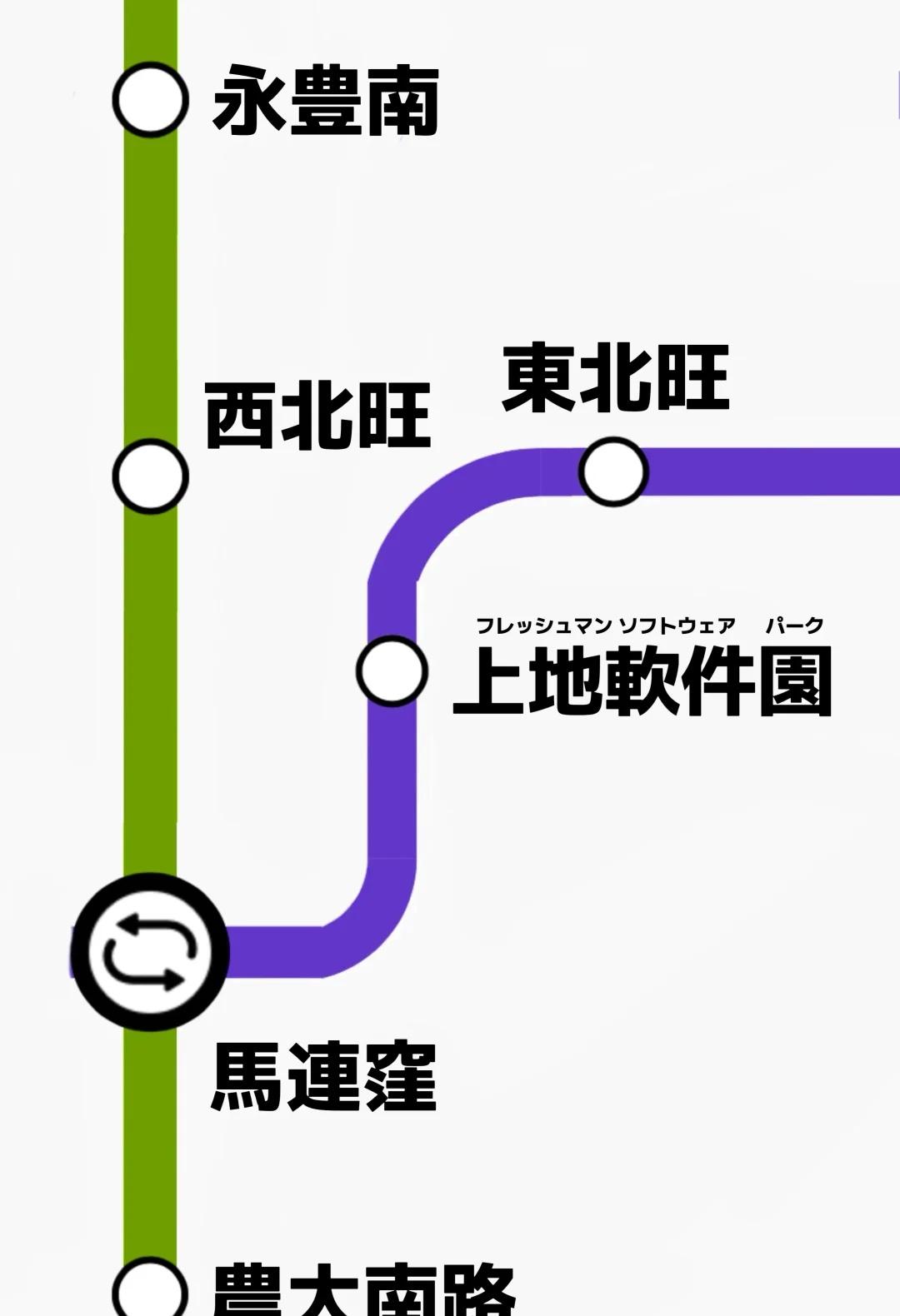 1110马连洼与上地软件园（附狂想线路图）
16自北向南第一座换乘站即将耀世登场