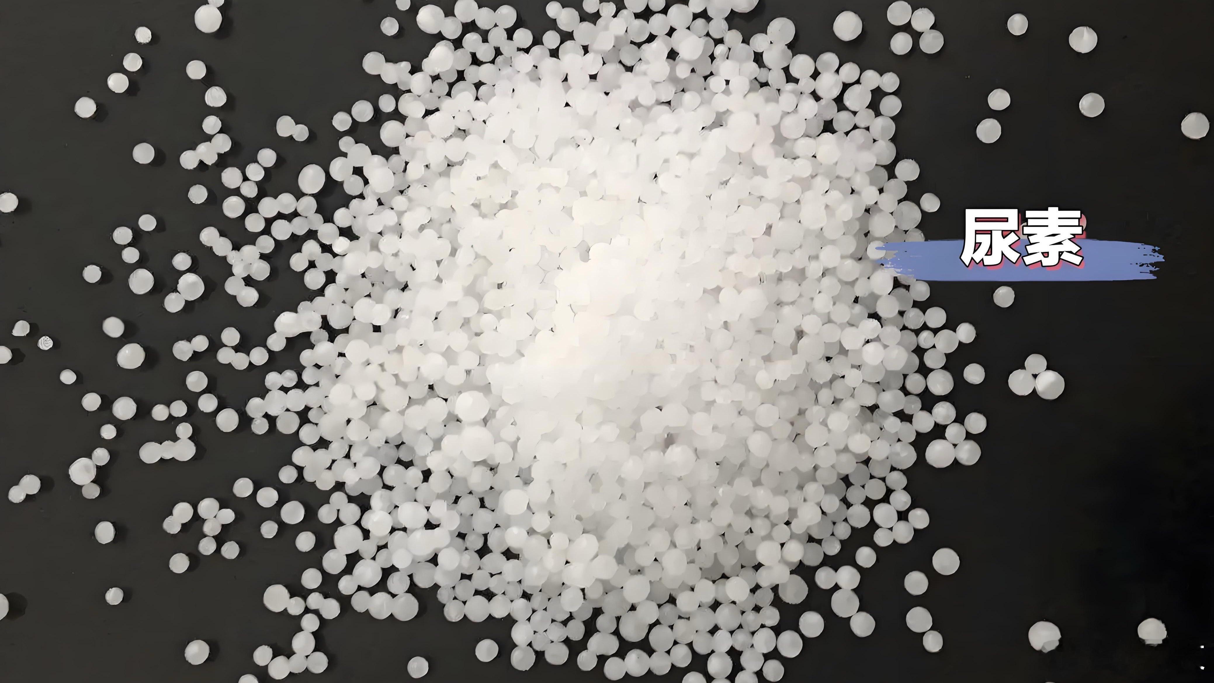 印度天价买尿素 全球最大尿素进口国印度近期完成史上最大规模尿素招标，一口气采购2